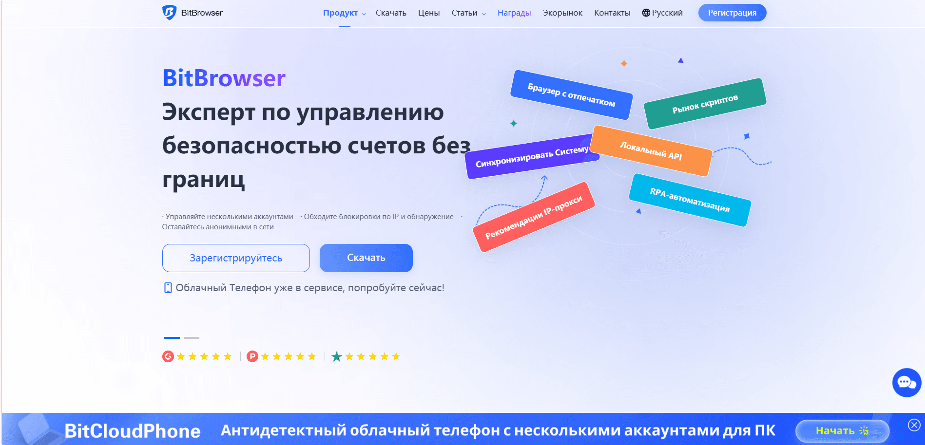 BitBrowser