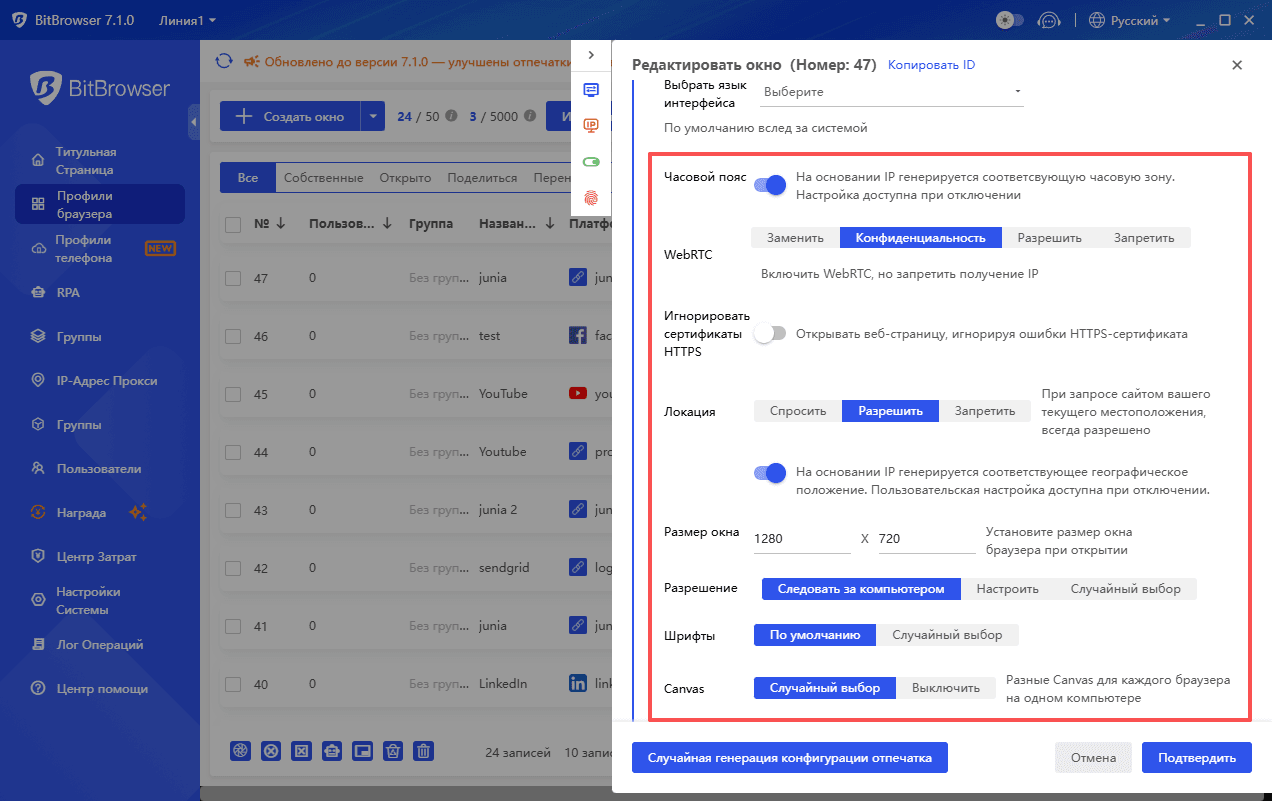 bitbrowser