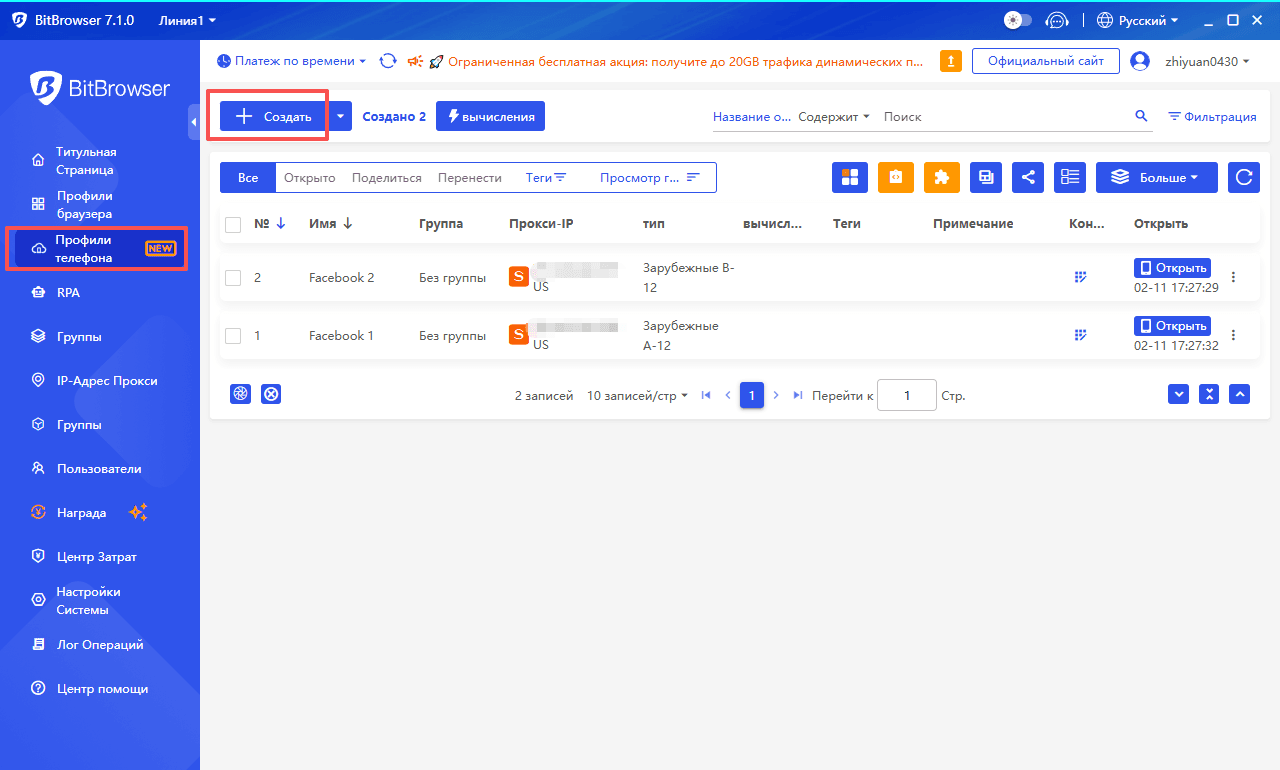 bitbrowser