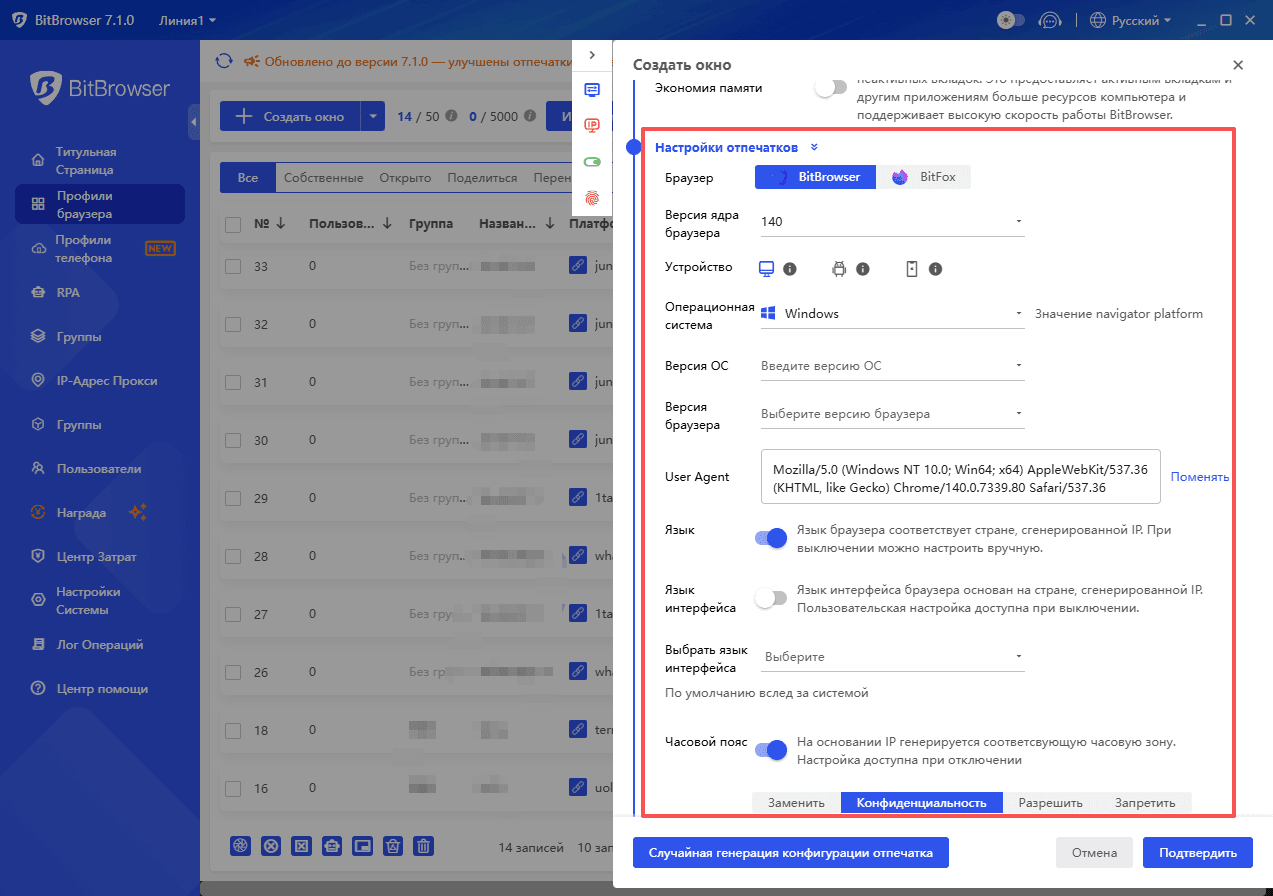 bitbrowser