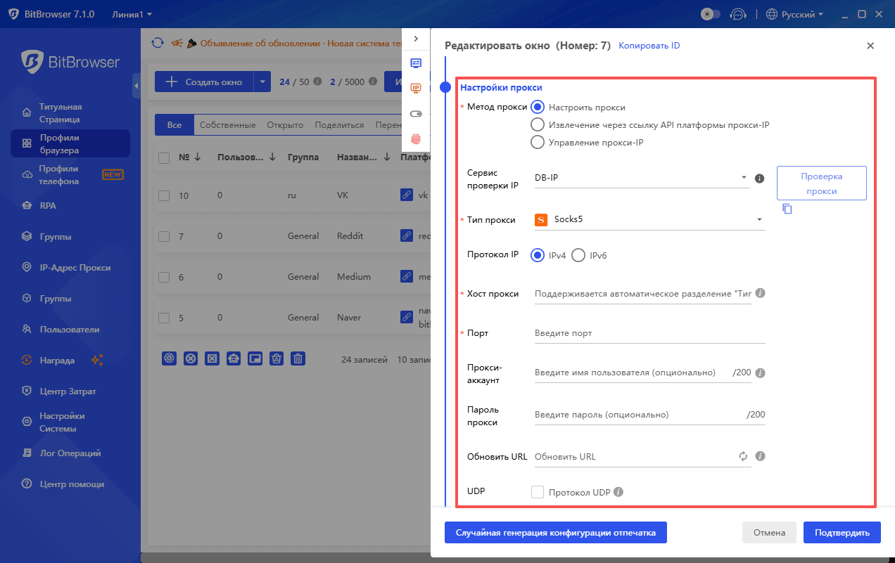 bitbrowser