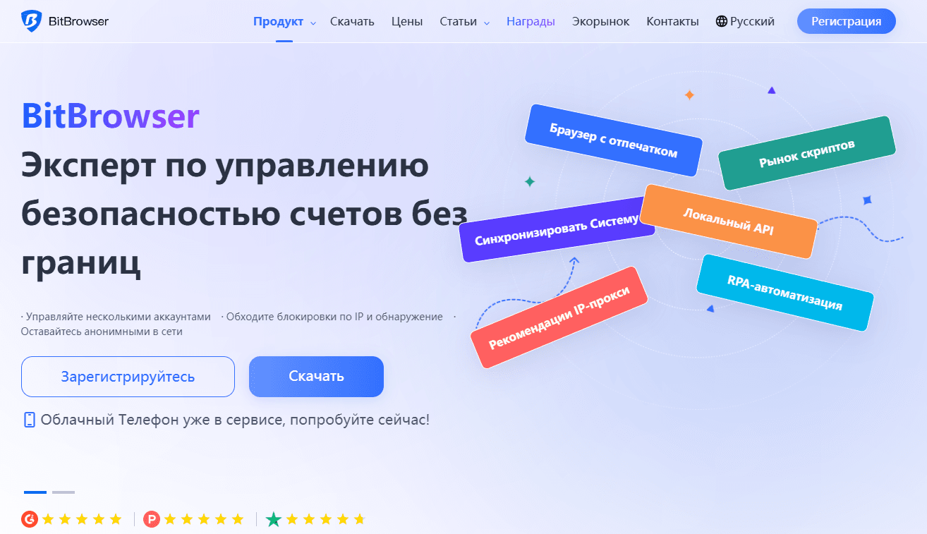 BitBrowser