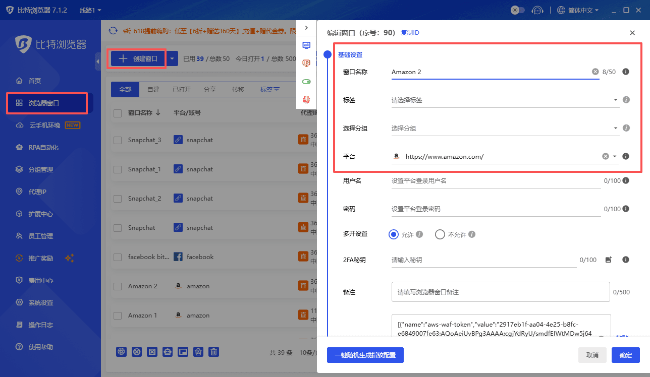 比特浏览器