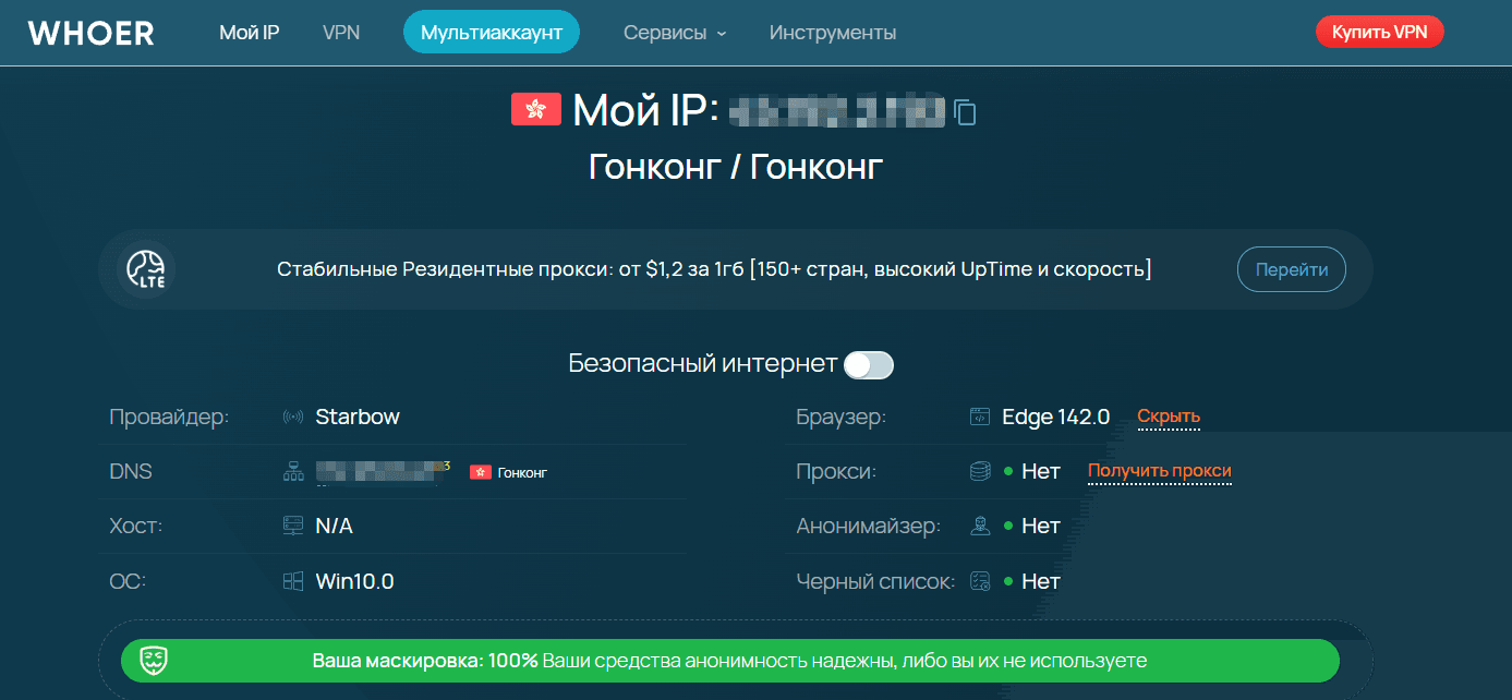 whoer
