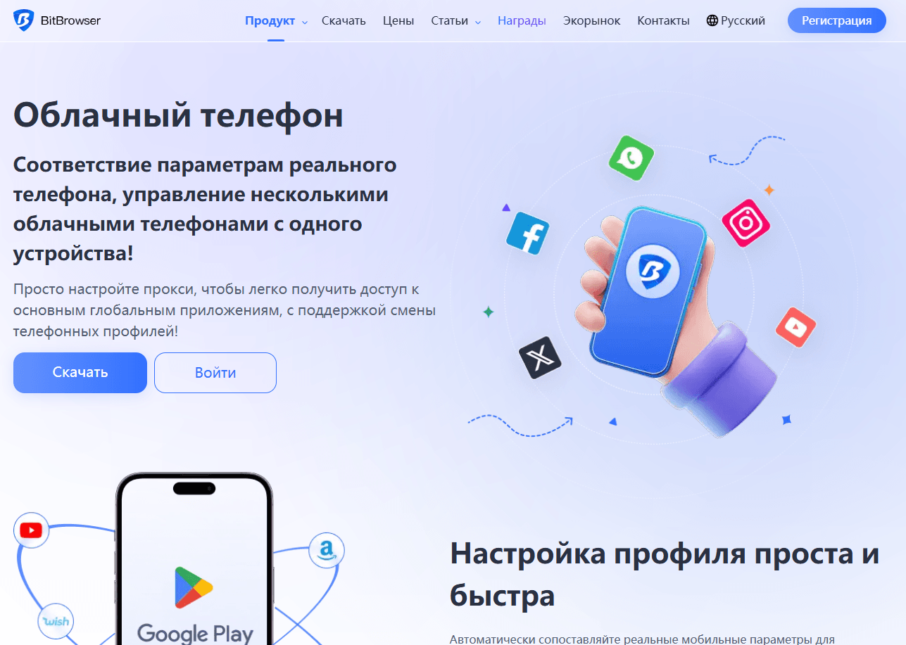 BitCloudPhone