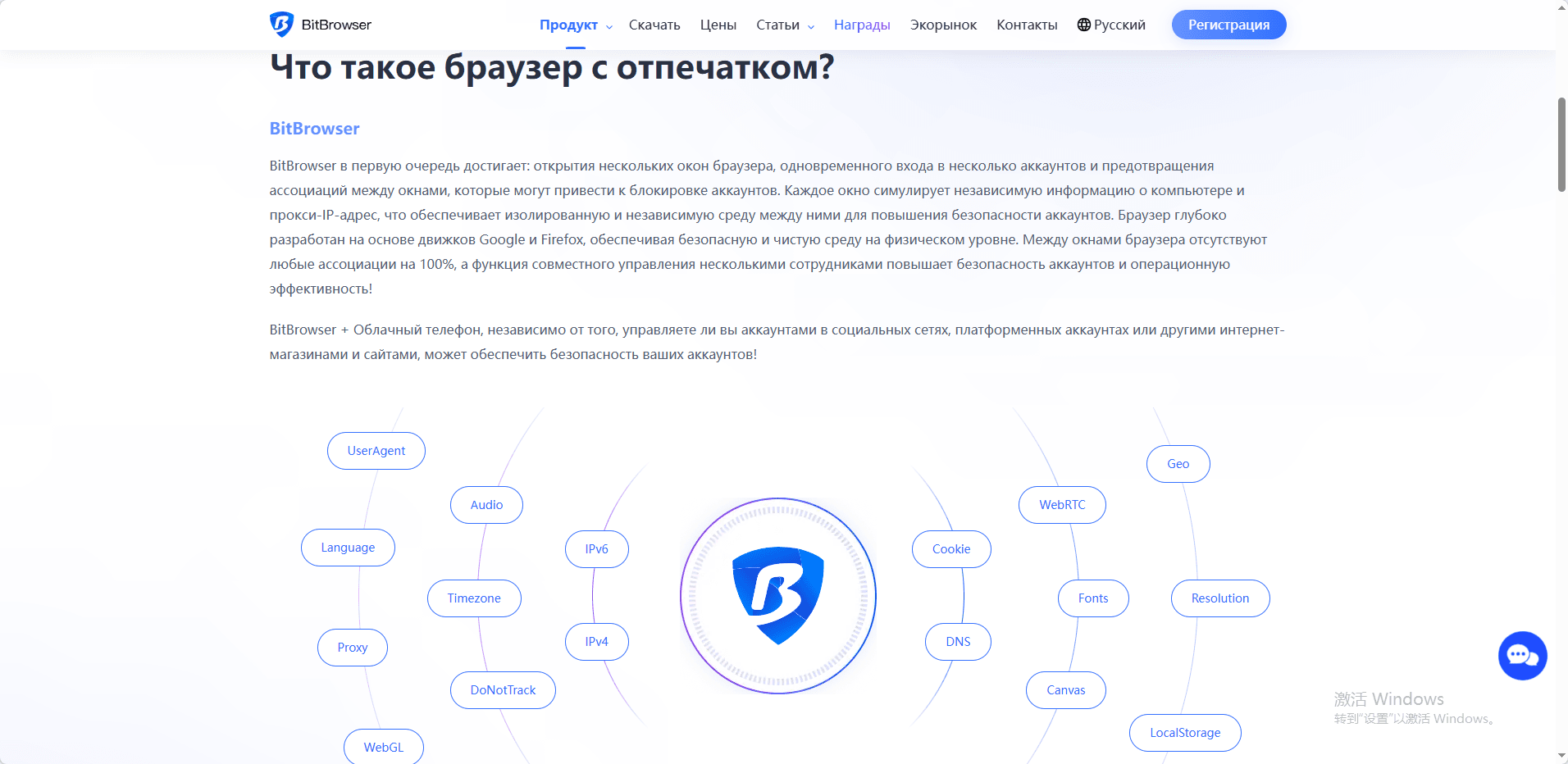 bitbrowser