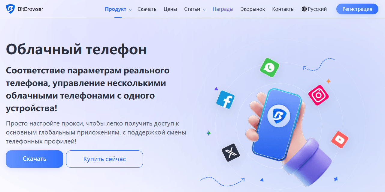 BitCloudPhone