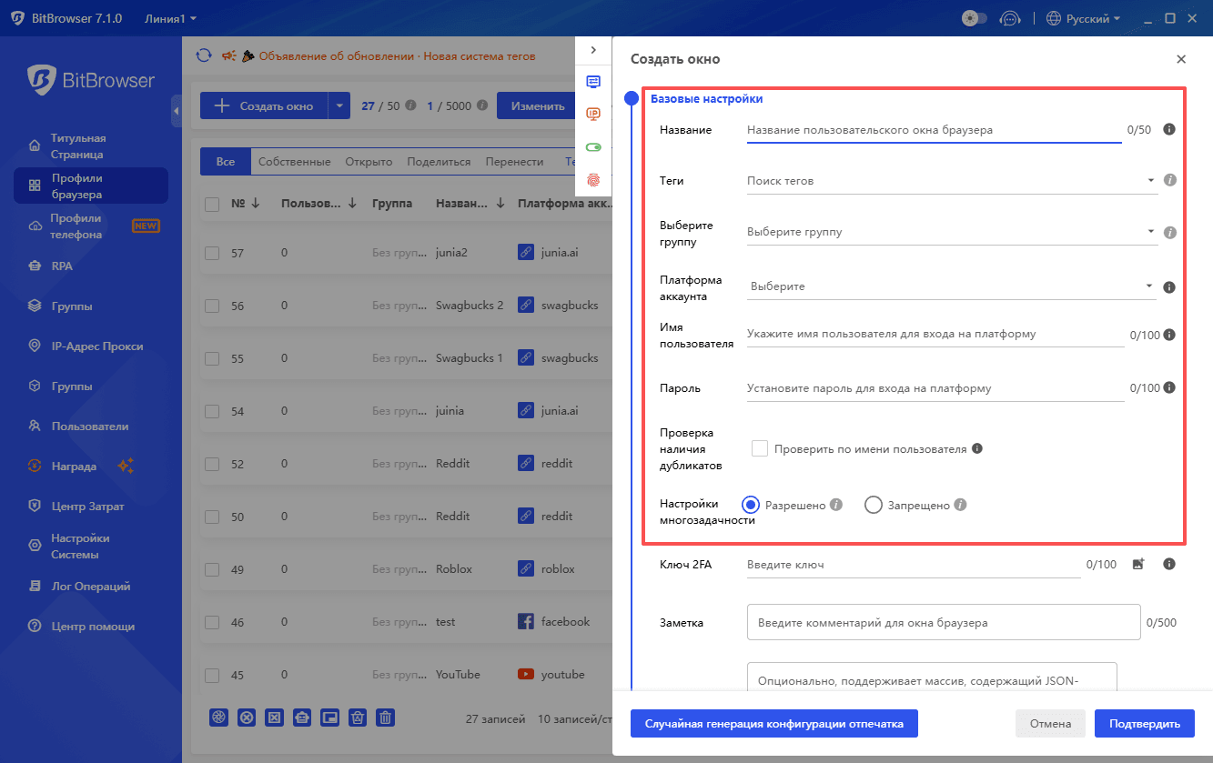 bitbrowser