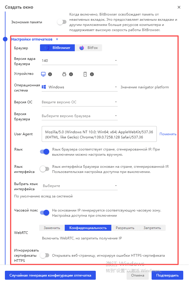 BitBrowser