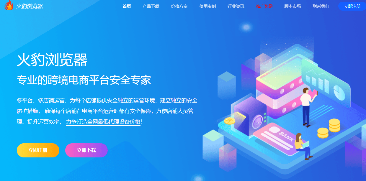 Firebrowser
