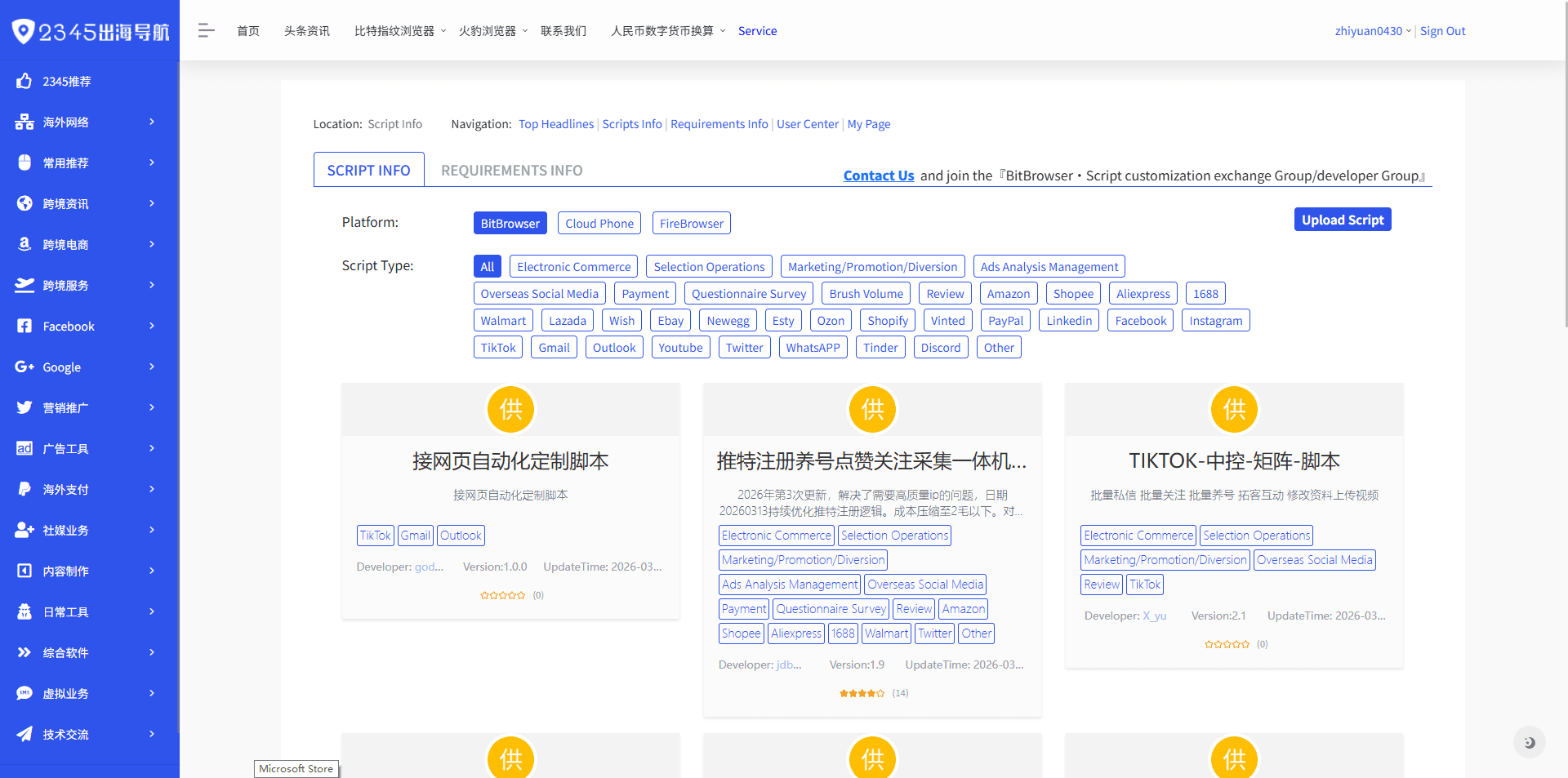 bitbrowser