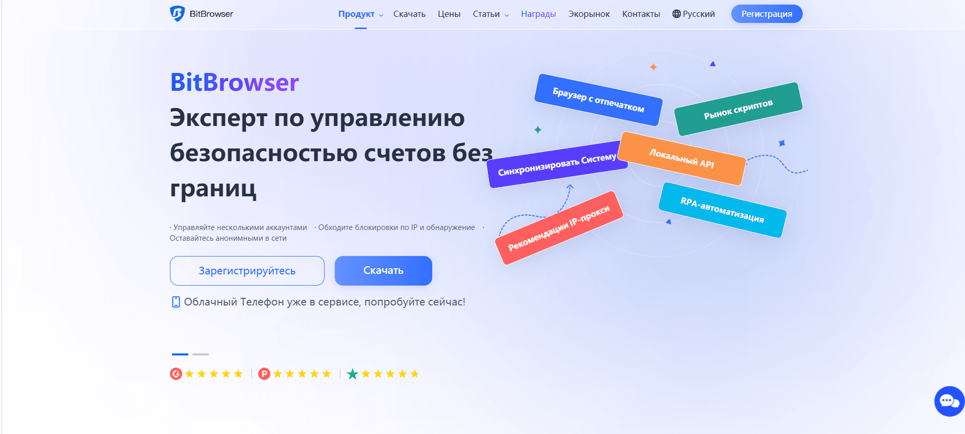 BitBrowser