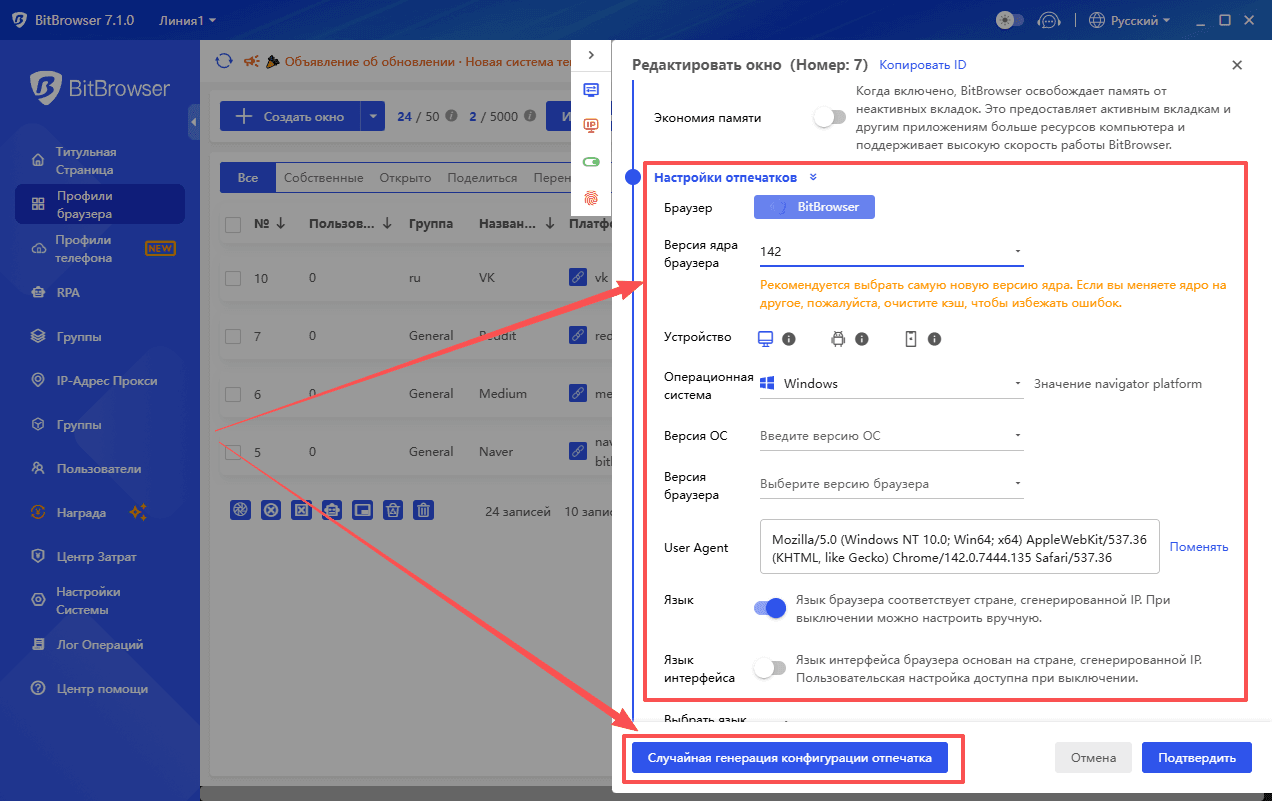 bitbrowser