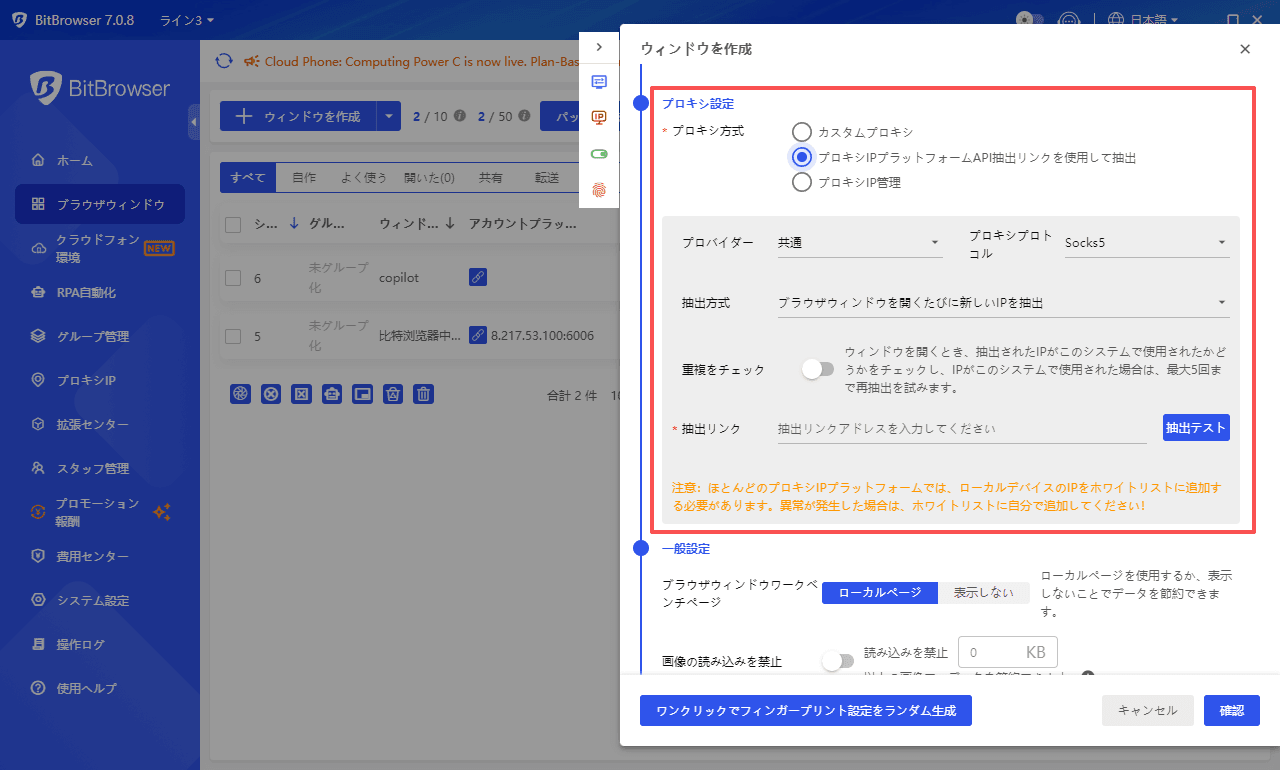 ip添加日.png