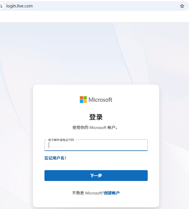 login.live.com 的 Microsoft 個人帳戶登入頁面.png