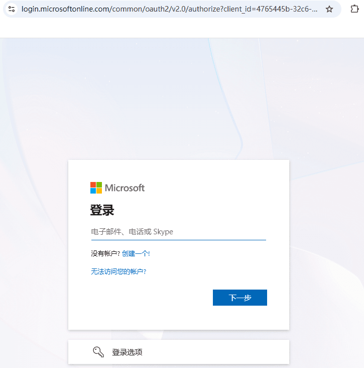 login.microsoftonline.com 的身分驗證頁面.png