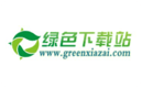 绿色下载站