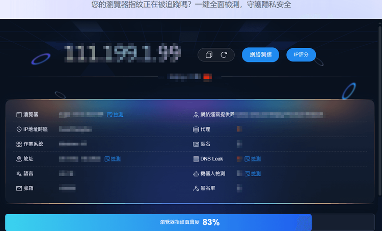 Whper 為什麼你的Whoer檢測到不了100%?問題分析及解決 | bitbrowser