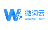 微词云