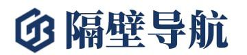 隔壁导航
