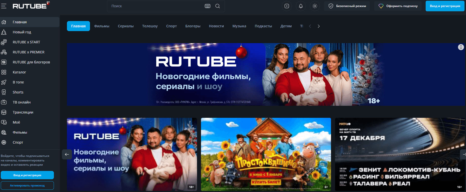 rutube.png