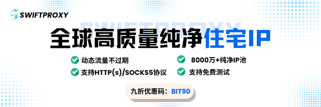 比特指纹浏览器