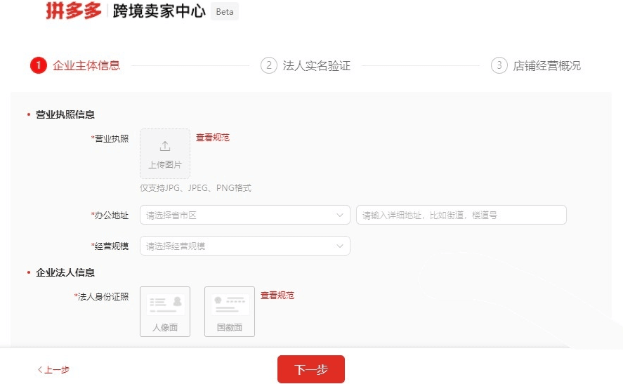 temu电商入驻.png