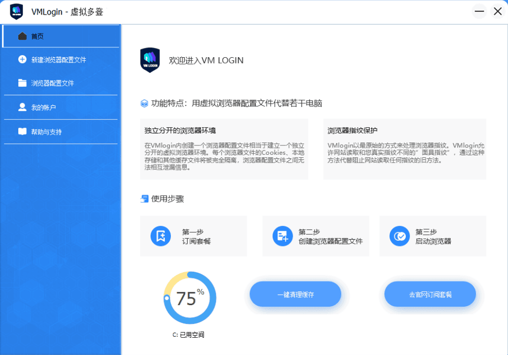 vmlogin.png
