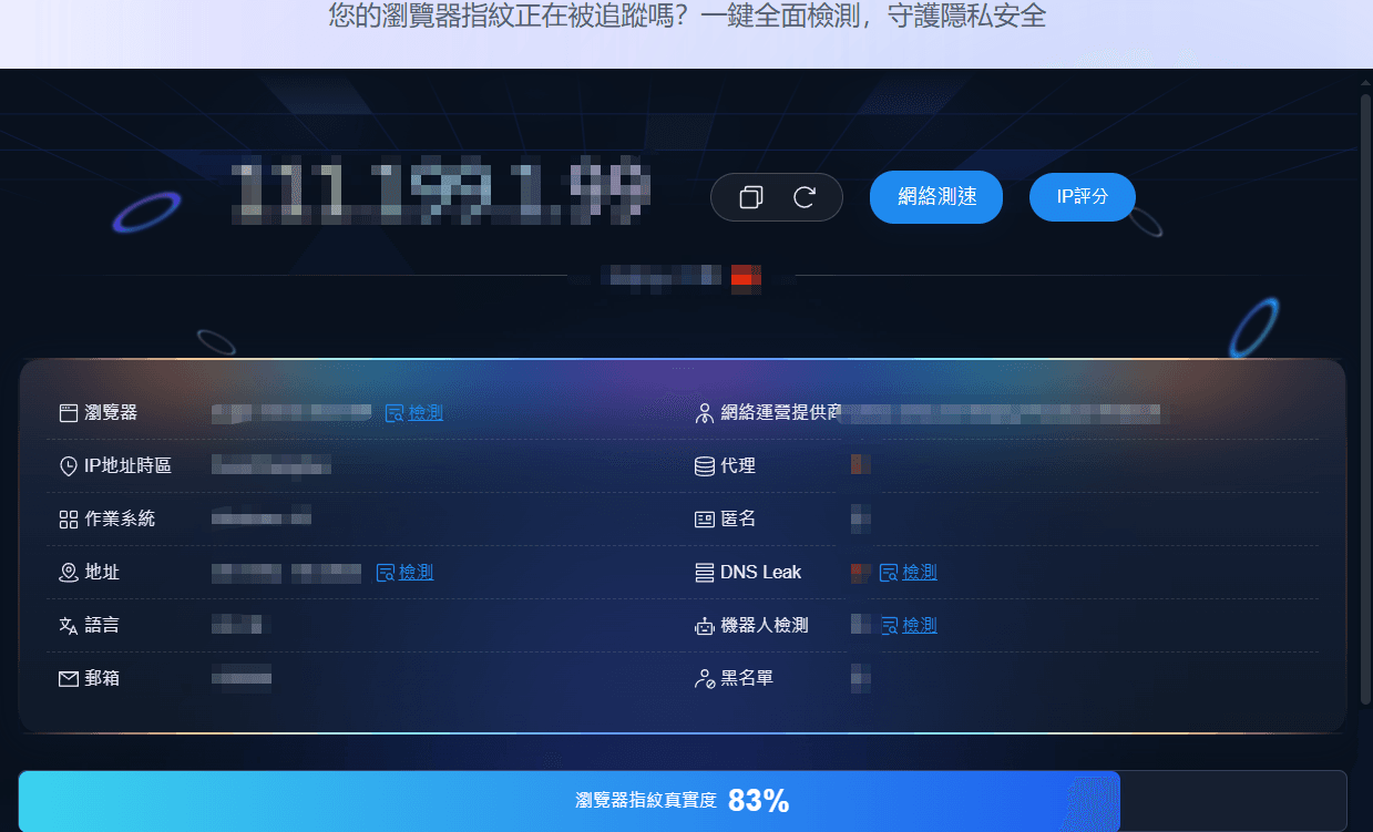 比特whoer繁体中文.png