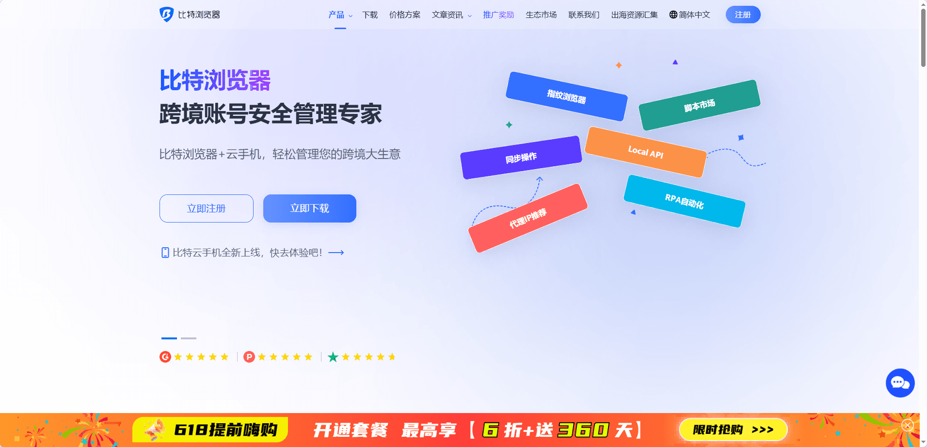 比特浏览器